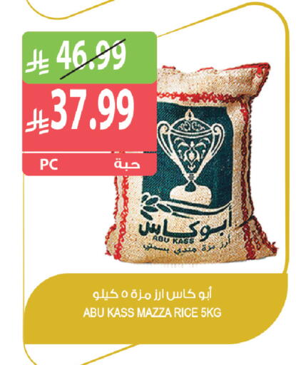 متوفر لدى المزرعة في مملكة العربية السعودية, السعودية, سعودية - سكاكا