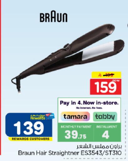 available at Hyper Al Wafa in KSA, Saudi Arabia, Saudi - Dammam