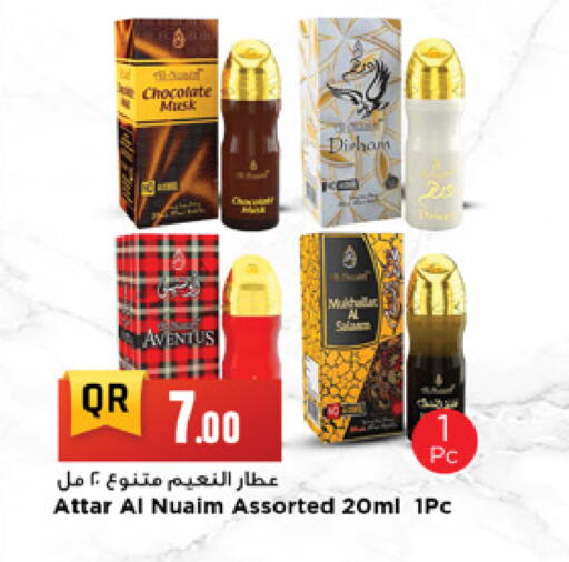 متوفر لدى مرزا هايبرماركت في قطر - الشحانية