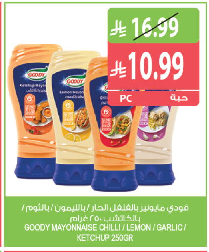 Lemon Chilli Garlic available at Farm  in KSA, Saudi Arabia, Saudi - Arar