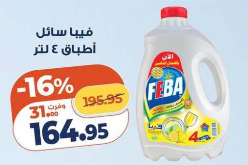 available at Kazyon  in Egypt - Cairo