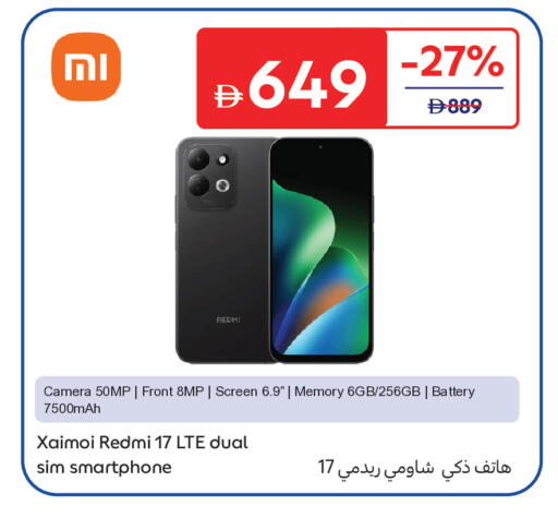 متوفر لدى كارفور في الإمارات العربية المتحدة , الامارات - ٱلْفُجَيْرَة‎