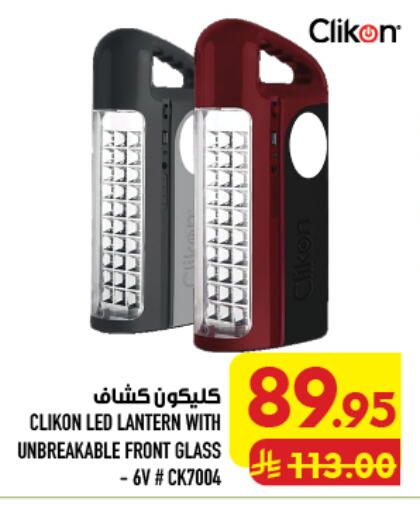 available at Abraj Hypermarket in KSA, Saudi Arabia, Saudi - Mecca