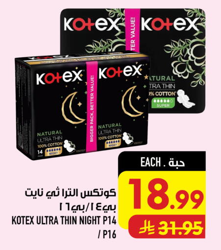 available at Abraj Hypermarket in KSA, Saudi Arabia, Saudi - Mecca