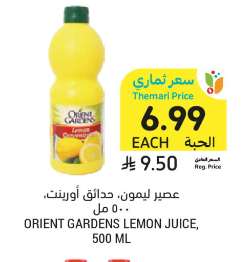 Lemon متوفر لدى أسواق التميمي في مملكة العربية السعودية, السعودية, سعودية - الجبيل‎