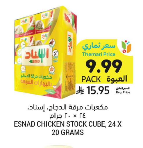 available at Tamimi Market in KSA, Saudi Arabia, Saudi - Al Khobar