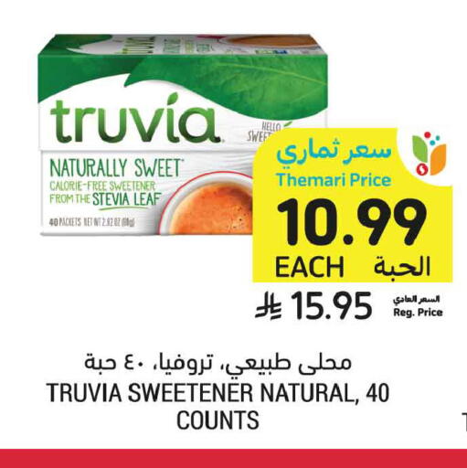 متوفر لدى أسواق التميمي في مملكة العربية السعودية, السعودية, سعودية - الخبر‎