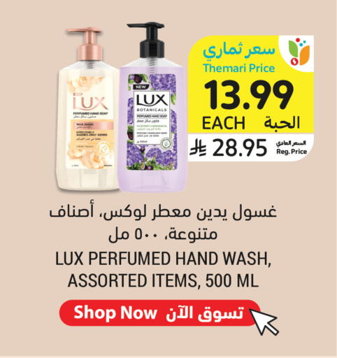 متوفر لدى أسواق التميمي في مملكة العربية السعودية, السعودية, سعودية - الأحساء‎