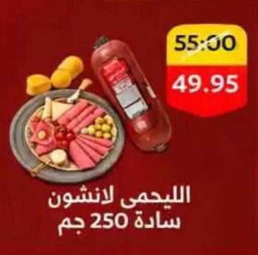 متوفر لدى بيم ماركت في Egypt - القاهرة