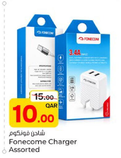 available at Paris Hypermarket in Qatar - Umm Salal