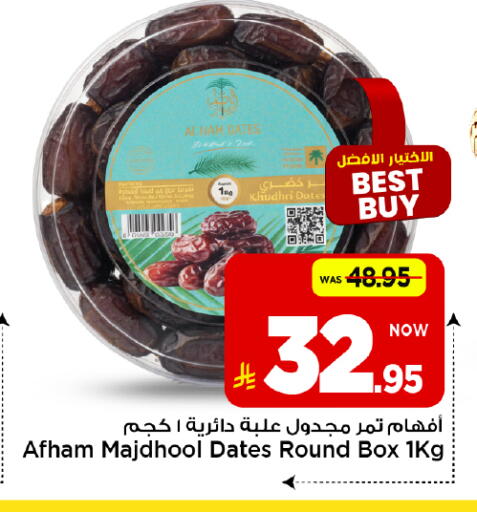 Date available at Mark & Save in KSA, Saudi Arabia, Saudi - Al Khobar