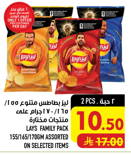 Potato متوفر لدى أبراج هايبر ماركت في مملكة العربية السعودية, السعودية, سعودية - مكة المكرمة
