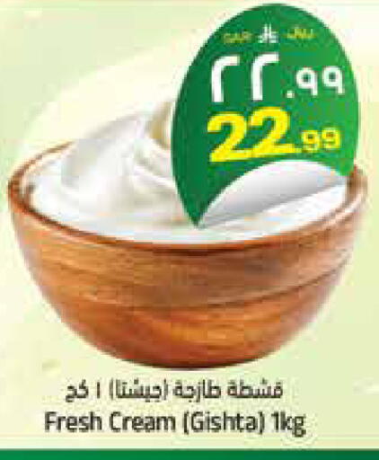 available at City Flower in KSA, Saudi Arabia, Saudi - Sakaka