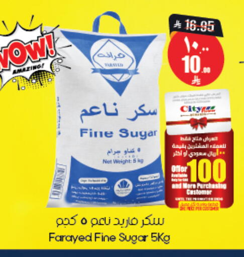 متوفر لدى ستي فلاور في مملكة العربية السعودية, السعودية, سعودية - الخرج
