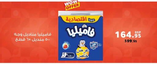 available at Radio Talaat  in Egypt - Cairo