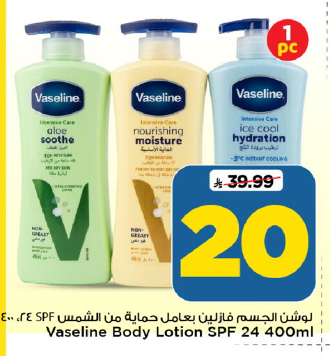 available at Mark & Save in KSA, Saudi Arabia, Saudi - Al Hasa