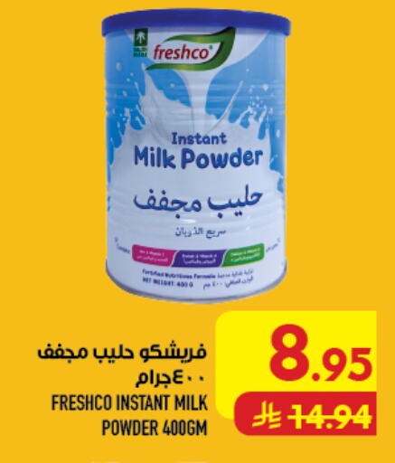 available at Abraj Hypermarket in KSA, Saudi Arabia, Saudi - Mecca