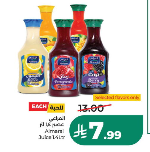 Lemon Pomegranate متوفر لدى لولو هايبرماركت في مملكة العربية السعودية, السعودية, سعودية - الجبيل‎