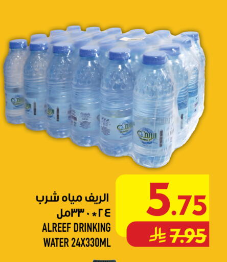 متوفر لدى أبراج هايبر ماركت في مملكة العربية السعودية, السعودية, سعودية - مكة المكرمة