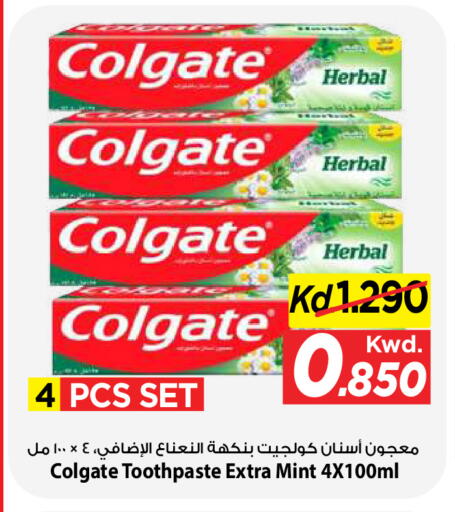 Mint متوفر لدى مارك & سايف في الكويت - محافظة الأحمدي