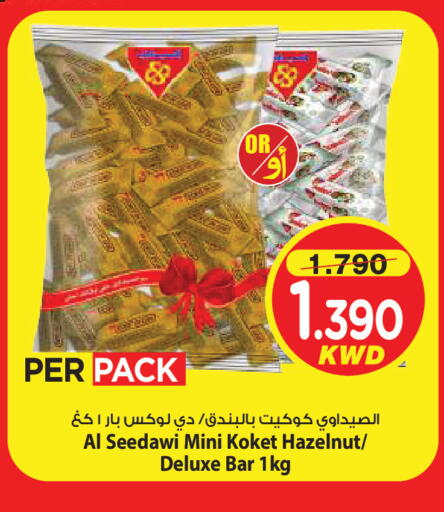available at Mark & Save in Kuwait - Kuwait City
