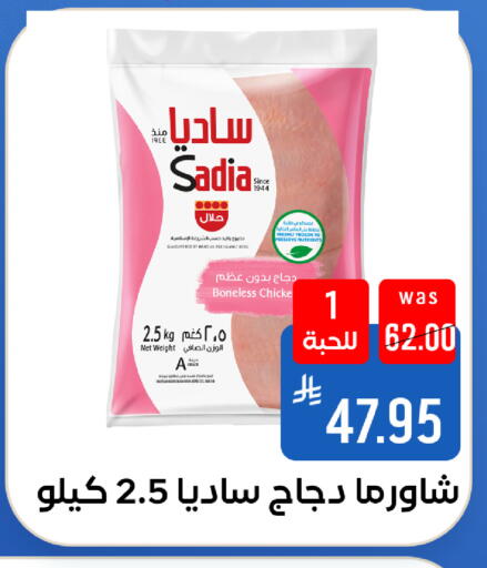 available at Shubra AlTaif in Bahrain