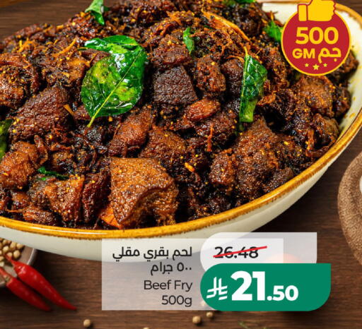متوفر لدى لولو هايبرماركت في مملكة العربية السعودية, السعودية, سعودية - حائل‎