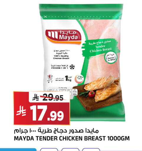 متوفر لدى المدينة هايبرماركت في مملكة العربية السعودية, السعودية, سعودية - الرياض