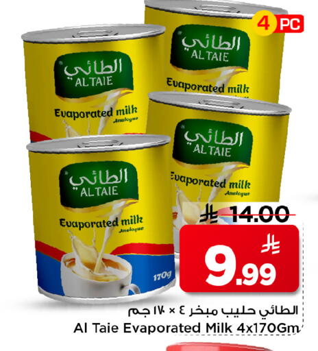 available at Mark & Save in KSA, Saudi Arabia, Saudi - Al Hasa
