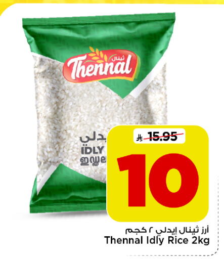 متوفر لدى مارك & سيف في مملكة العربية السعودية, السعودية, سعودية - الخبر‎