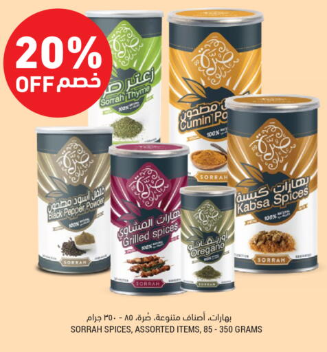 Thyme Pepper Cumin Oregano available at Tamimi Market in KSA, Saudi Arabia, Saudi - Medina