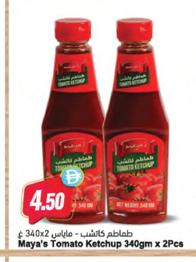 Tomato available at Almaya Supermarkets in UAE - Sharjah / Ajman