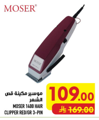 available at Abraj Hypermarket in KSA, Saudi Arabia, Saudi - Mecca