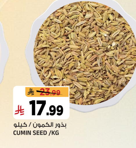Cumin متوفر لدى المدينة هايبرماركت في مملكة العربية السعودية, السعودية, سعودية - الرياض