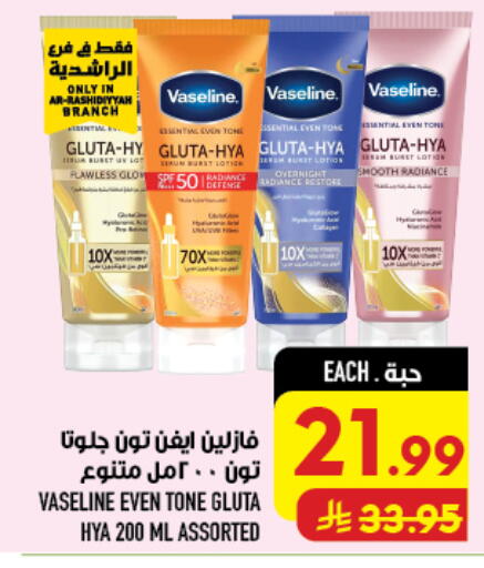 available at Abraj Hypermarket in KSA, Saudi Arabia, Saudi - Mecca