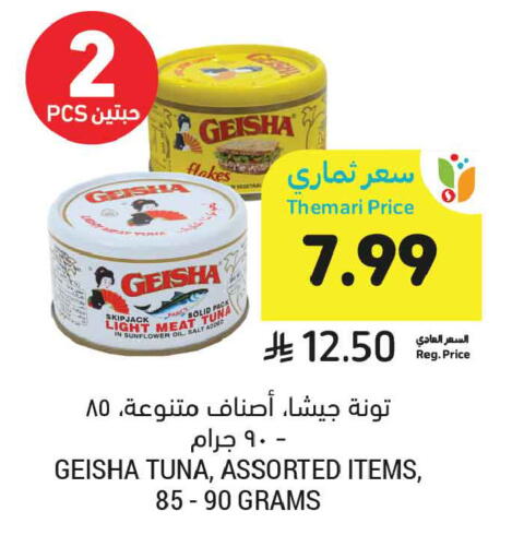 available at Tamimi Market in KSA, Saudi Arabia, Saudi - Tabuk