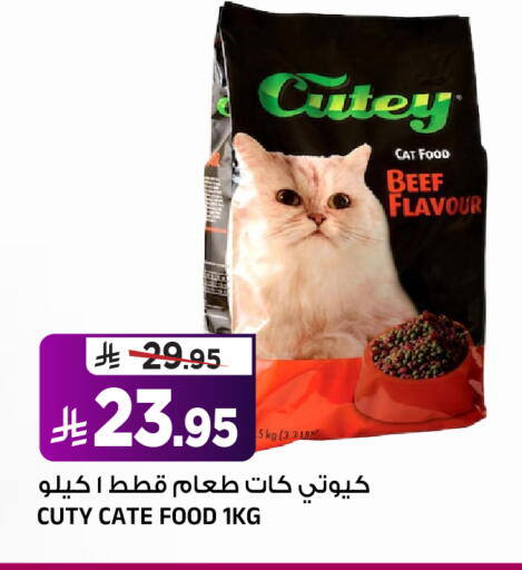 متوفر لدى المدينة هايبرماركت في مملكة العربية السعودية, السعودية, سعودية - الرياض