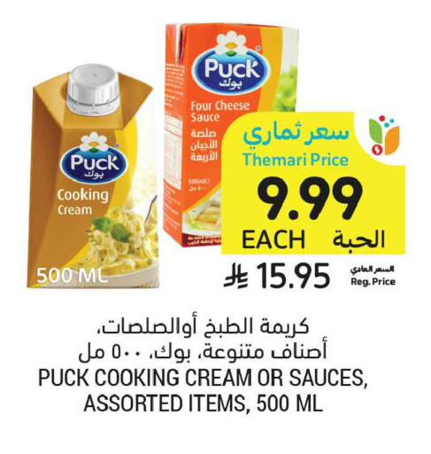 available at Tamimi Market in KSA, Saudi Arabia, Saudi - Medina