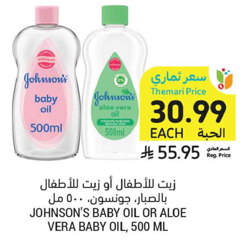 available at Tamimi Market in KSA, Saudi Arabia, Saudi - Unayzah