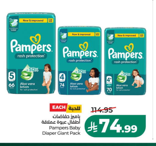 available at LULU Hypermarket in KSA, Saudi Arabia, Saudi - Hafar Al Batin
