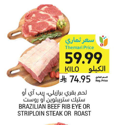 available at Tamimi Market in KSA, Saudi Arabia, Saudi - Tabuk