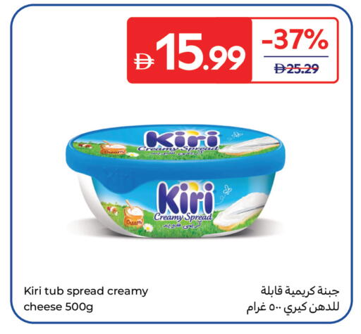 available at Carrefour UAE in UAE - Fujairah