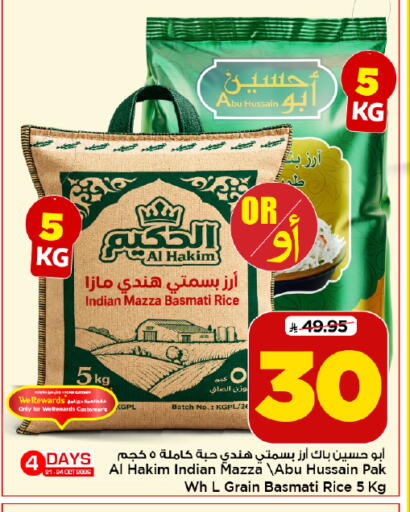 متوفر لدى مارك & سيف في مملكة العربية السعودية, السعودية, سعودية - الأحساء‎
