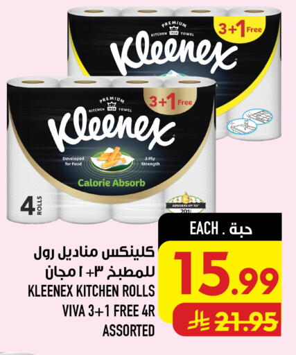 available at Abraj Hypermarket in KSA, Saudi Arabia, Saudi - Mecca