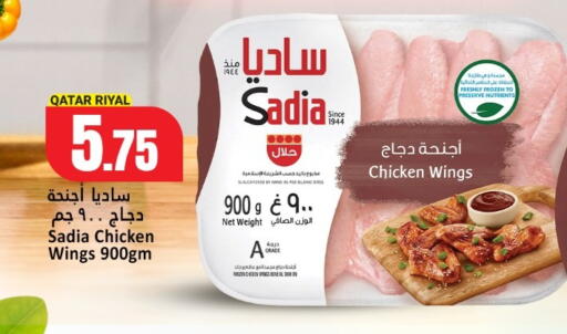 متوفر لدى دانة هايبرماركت في قطر - الشحانية