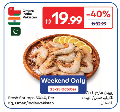 available at Carrefour UAE in UAE - Sharjah / Ajman