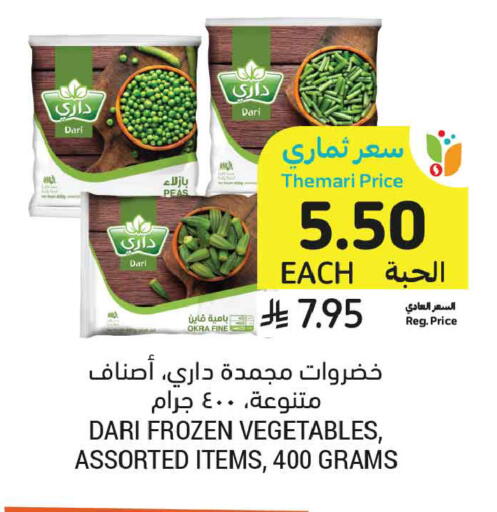 Okra Peas available at Tamimi Market in KSA, Saudi Arabia, Saudi - Jeddah