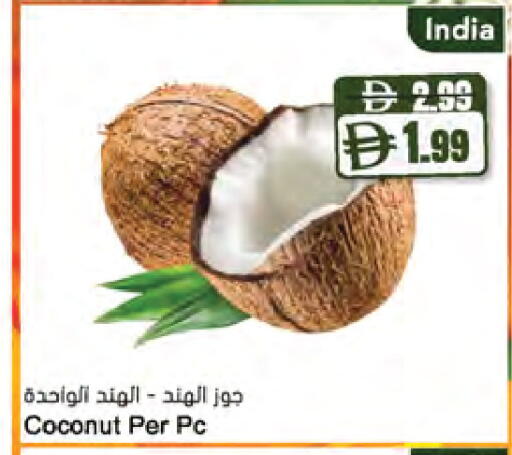 Coconut من India متوفر لدى المايا سوبرماركت في الإمارات العربية المتحدة , الامارات - الشارقة / عجمان