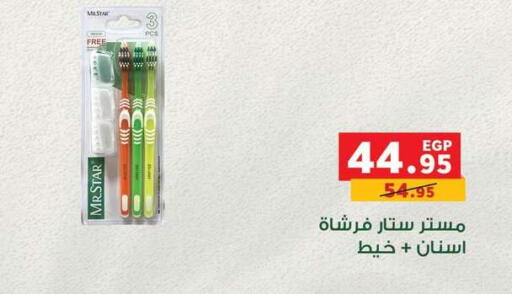 available at Radio Talaat  in Egypt - Cairo
