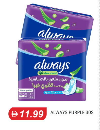 available at TALAL MARKET in UAE - Sharjah / Ajman